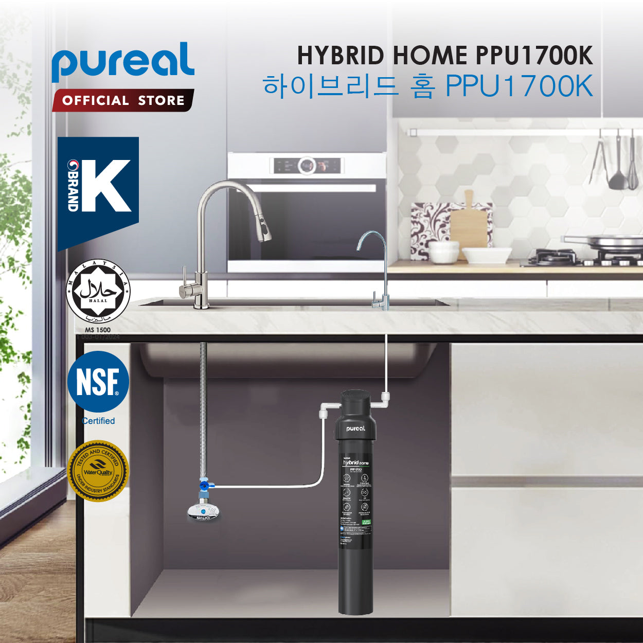(JAKIM HALAL) Pureal Hybrid Home PPU-1700K with 1/4" Fittings Undersink Water Filter NSF certified