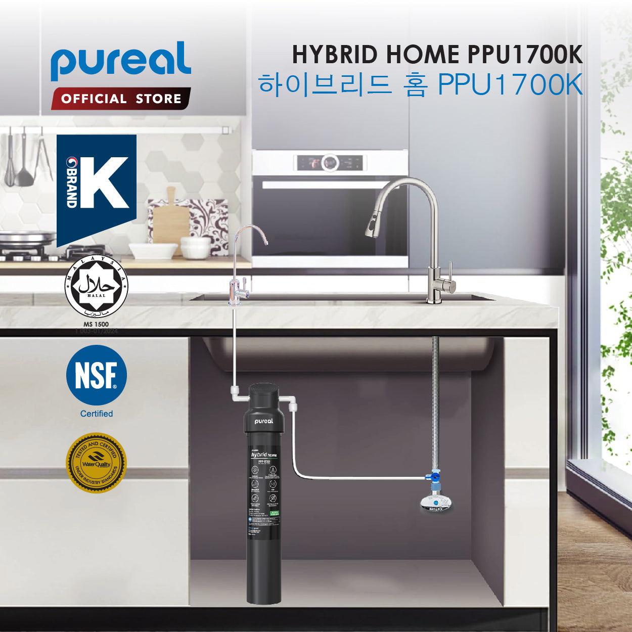 (JAKIM HALAL) Pureal Hybrid Home PPU-1700K with 1/4&quot; Fittings Undersink Water Filter NSF certified