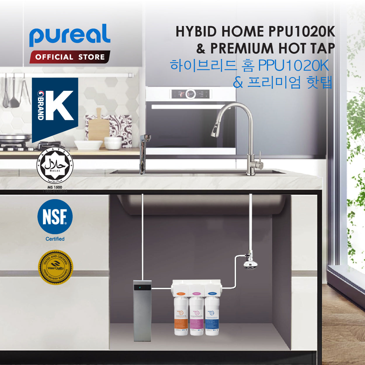[FREE INSTALLATION](JAKIM HALAL) Pureal PPU 200 Undersink Water Filter with Instant Hot Tap
