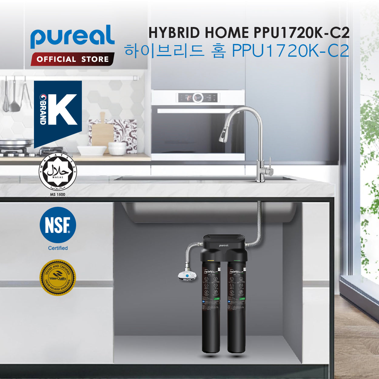 Pureal Hybrid Home Under Sink Water Filter PPU1720K-C2 suitable for Food &amp; Beverage Usage